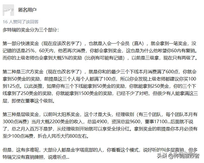 多特瑞精油合法吗,多特瑞精油真伪