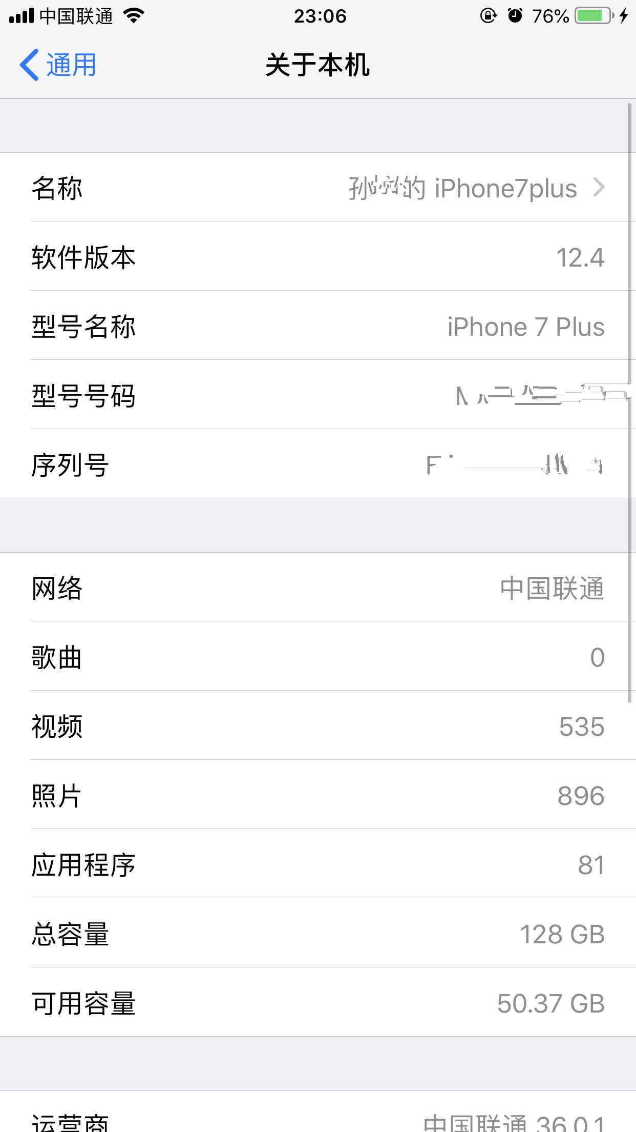 iphone7p官方更换电池,iphone7p换什么品牌电池
