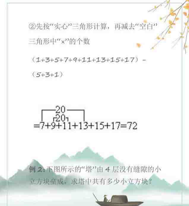 一年级数学上册奥数和思维训练,一年级奥数思维训练