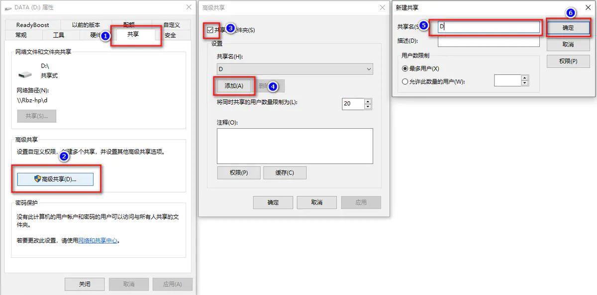 win10系统局域网里面共享硬盘,win10和win7共享磁盘怎么设置