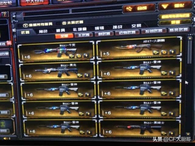 cf退游多少天才能领取回归礼包,cf穿越火线停服还可以玩吗