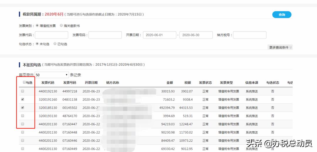 未认证的发票可以直接申报抵扣吗,已经确认抵扣的发票该怎么处理