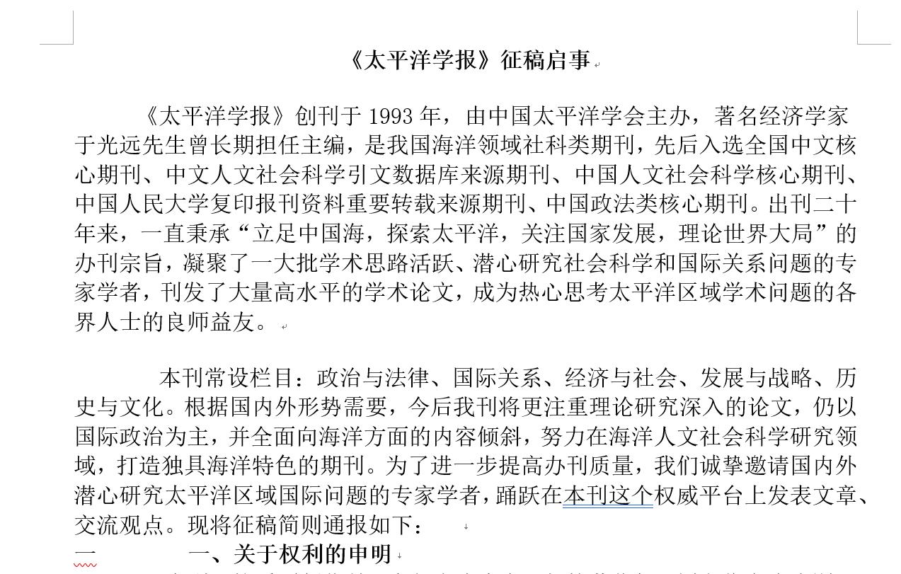 华语黑客组织“蓝宝菇”再活跃，攻击中国军工科研项目