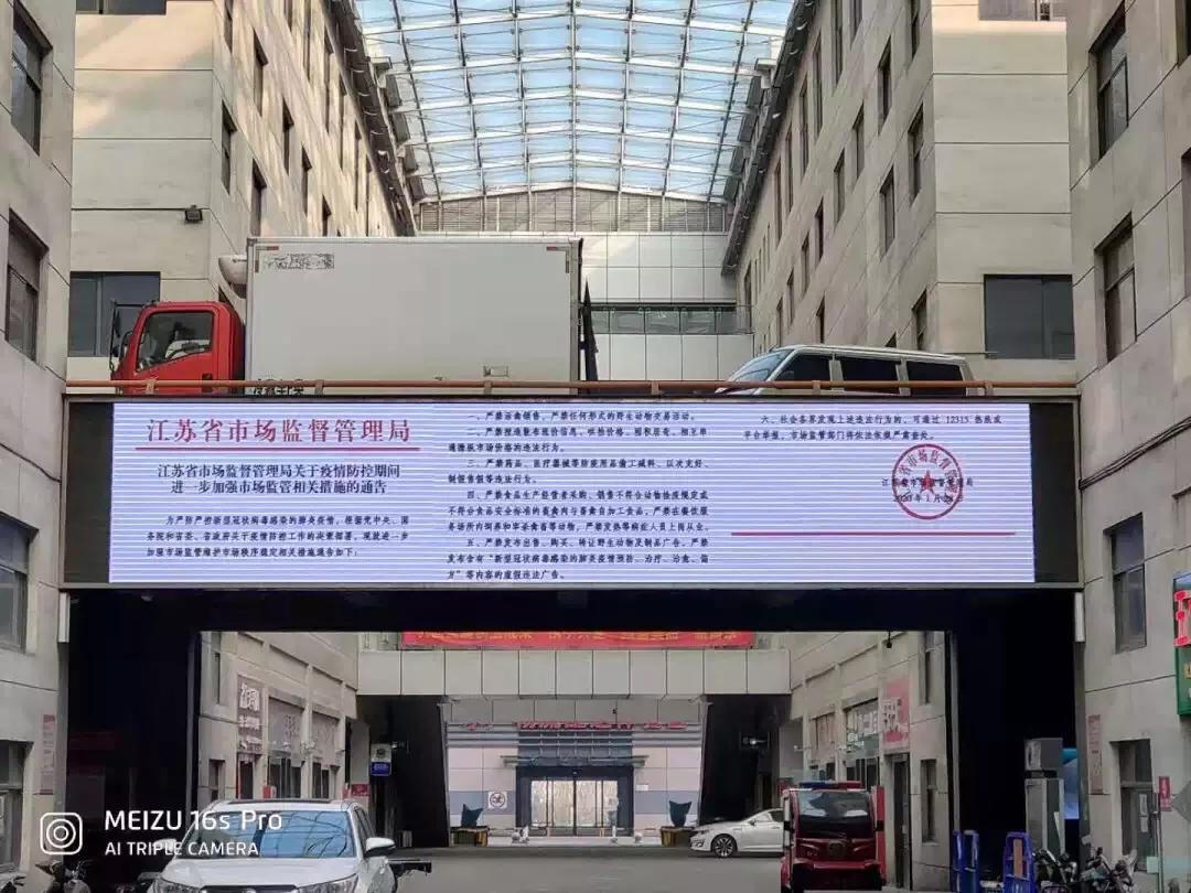 农产品批发市场疫情防控最新要求,南京农产品市场