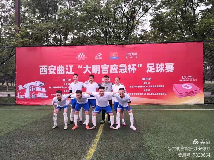 2021大明宫足球赛,西安大明宫足球赛