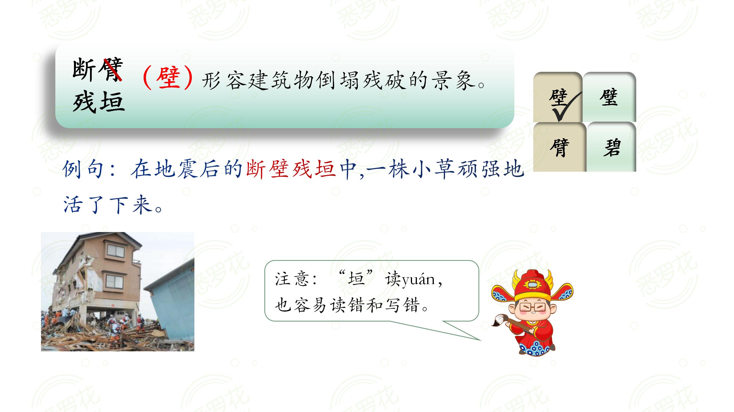 100个容易读错的成语舐犊情深,120个容易写错的成语