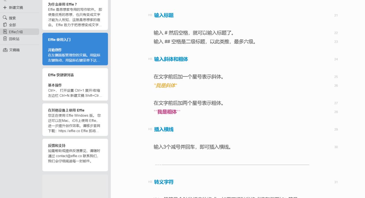 onenote和noteexpress哪个好用,onenote的快速笔记和普通笔记区别