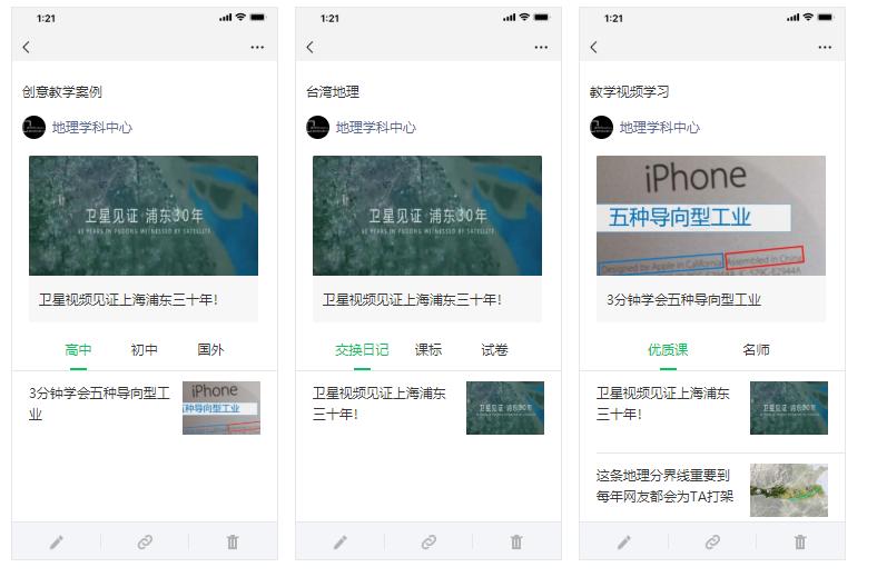 高中地理ppt课件制作,地理高中ppt免费下载