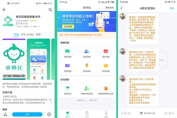 微信聊天记录删除了怎么恢复vivo,iphone丢了微信怎么恢复聊天记录