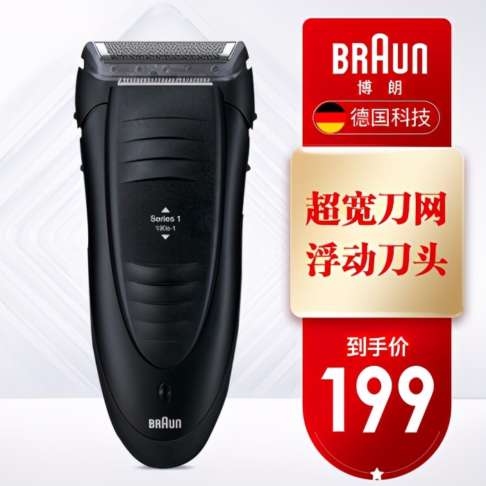 剃须刀哪个牌子的最好用又实惠,剃须刀推荐哪个品牌