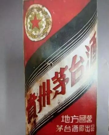 60年代茅台特征,60年茅台