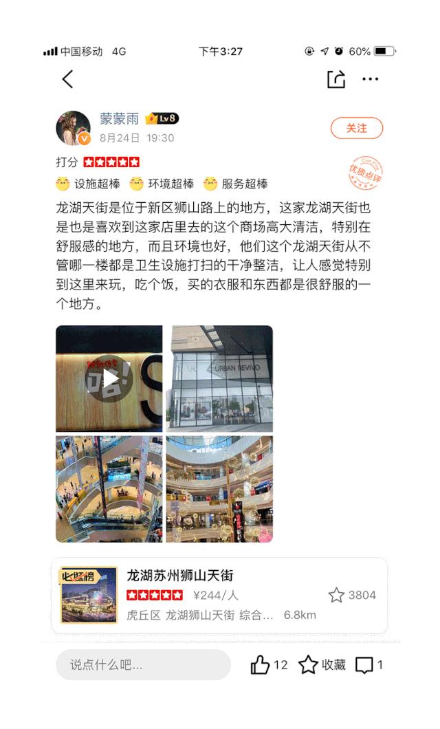 龙湖苏州狮山天街周年庆,2021年12月苏州狮山龙湖天街活动