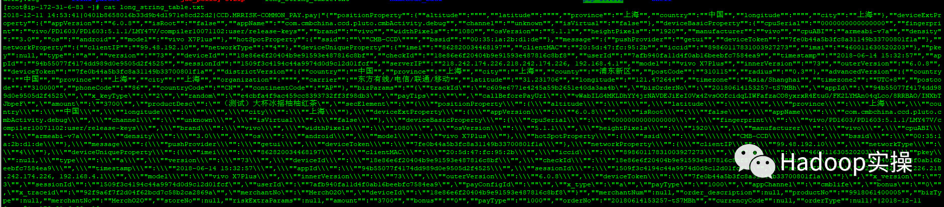 0640-6.1.1-Hue上SQL查询结果显示不全异常分析-补充