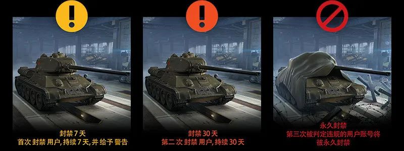 坦克世界违规行为,坦克世界领土战违规