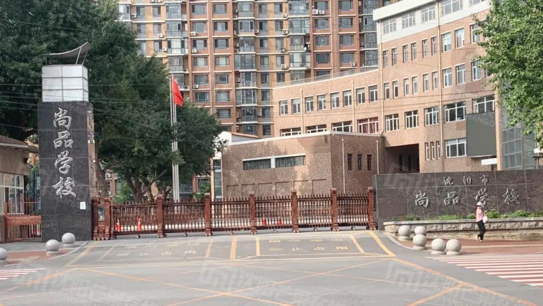 尚品学校变公立学区房秒变天价,尚品学校转公立