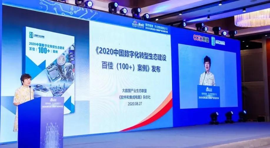 百分点大数据公司,百分点集团公司