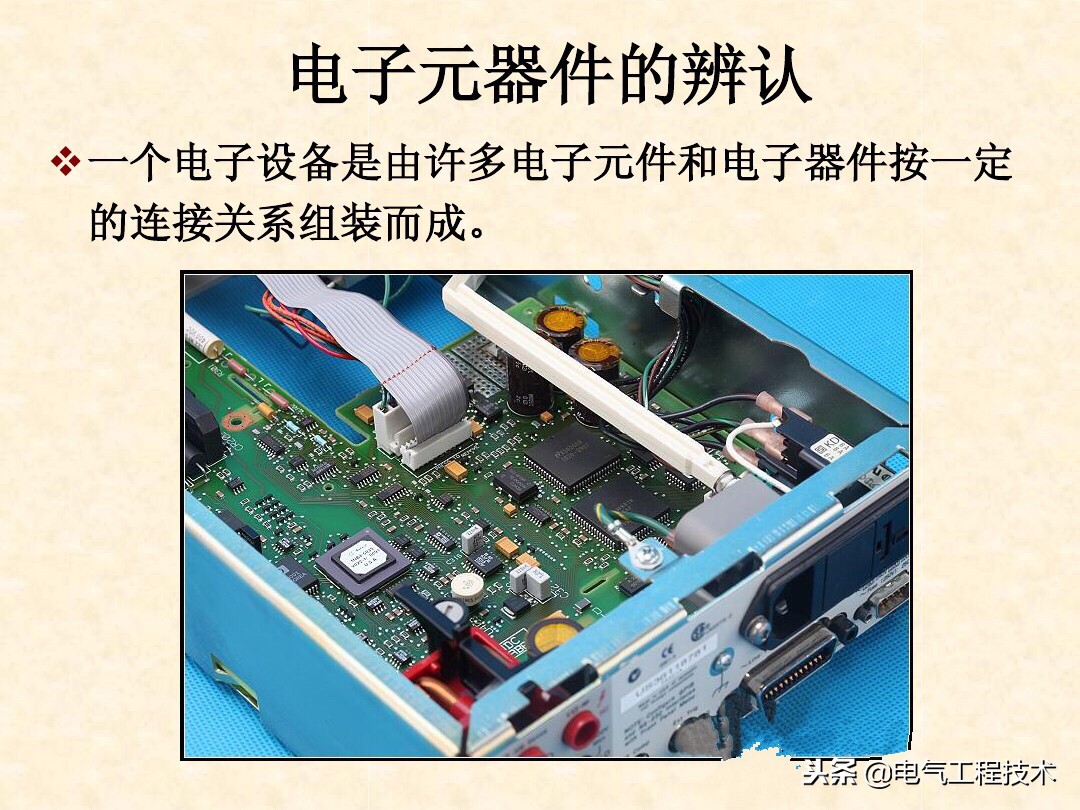 电路板电路图必背口诀,如何看懂电路板电路原理