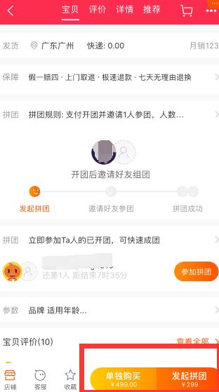 拼团怎么快速裂变,拼团成功后如何转化