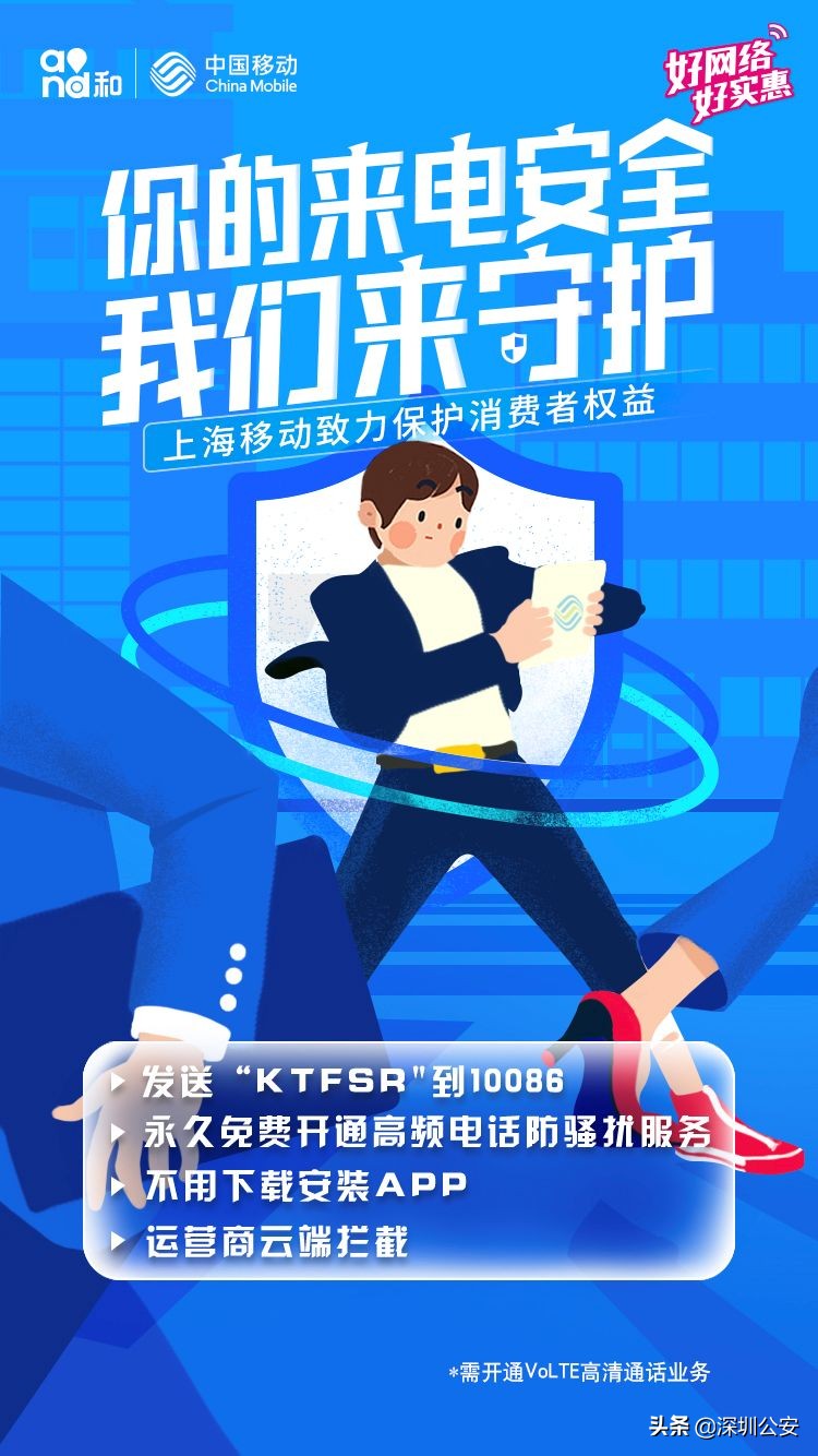 整骚扰电话的1000种办法,10086高频骚扰拦截是什么意思