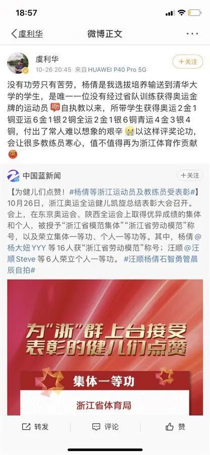 杨倩教练称纠纷已解决,杨倩恩师引发争议的视频