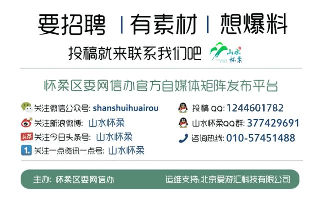 2021年怀柔区中小学生春季运动会,怀柔区2021春季运动会