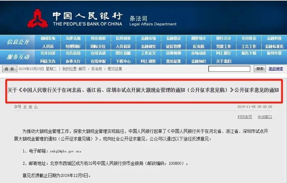 「树诚会计分享」金税四期即将上线？8月起私户转账将被严查