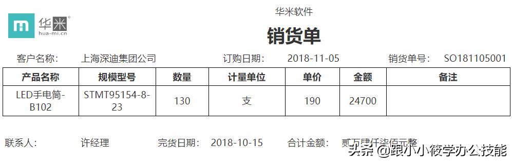 excel如何自动生成数据报表,自动生成报表excel软件