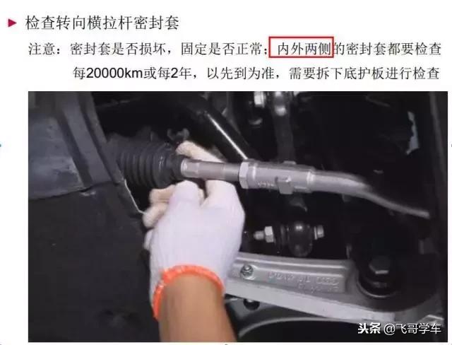 汽车电子转向机正确保养与检修方法，了解一下