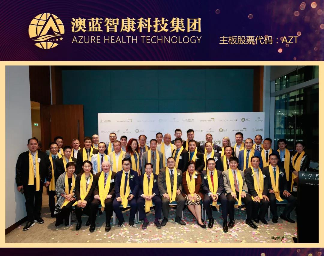 澳洲蓝智康科技有限公司靠谱吗,澳蓝智康爱特科技