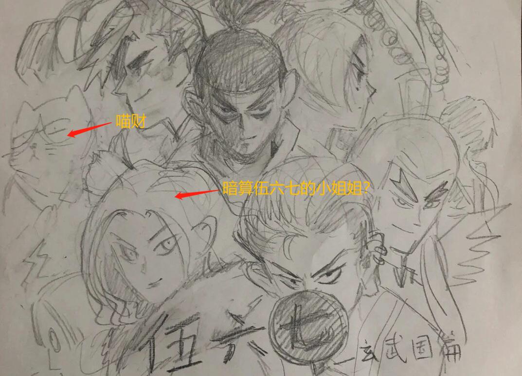 刺客伍六七第三季何时上线,刺客伍六七柒的出场集数