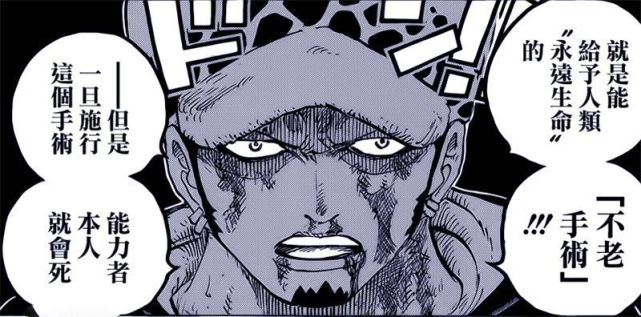 海贼王：罗会因路飞而死，他的牺牲将换来天龙人的倒台