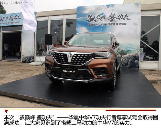 华晨中华v7豪华型五座,中华v7试驾山路视频