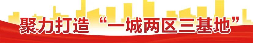 宿城区城市建设,聚力打造千亿级产业集群
