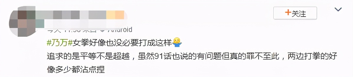 乃万回怼素人视频,乃万微博怼素人