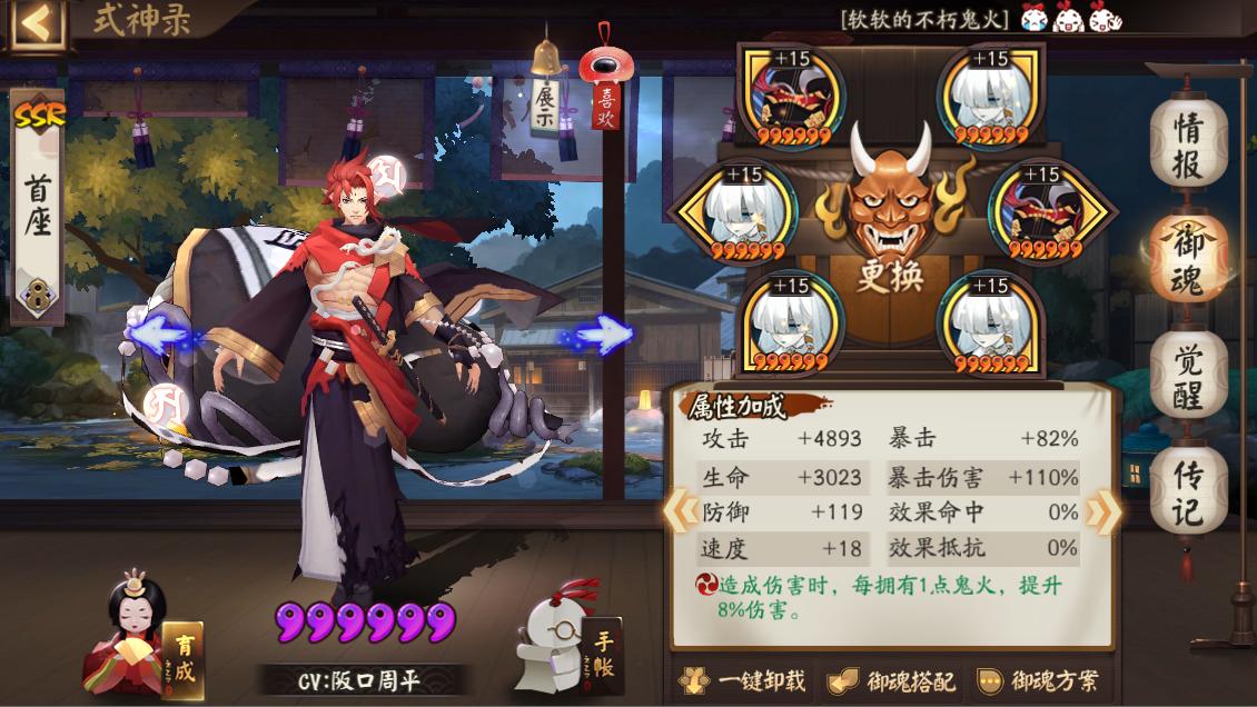 阴阳师开服3天肝出六星攻略,阴阳师二号机哪个值得养