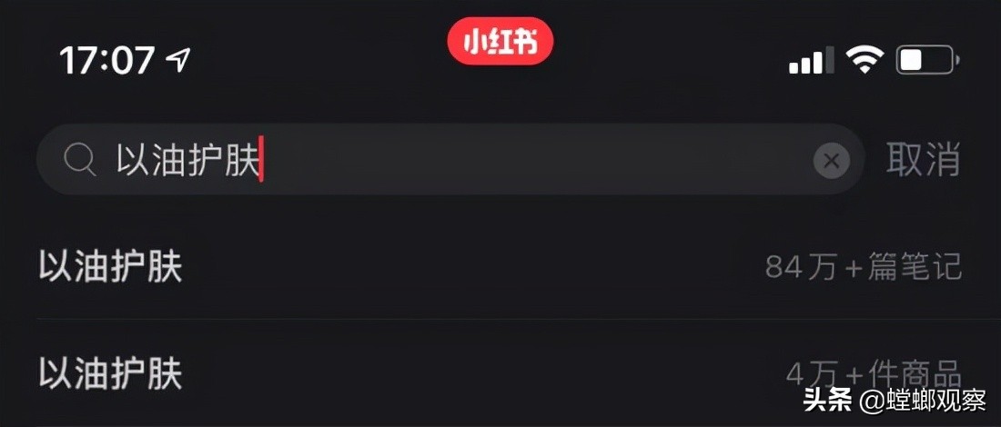 林清轩的护肤品真可以修复吗,国产顶级护肤品林清轩