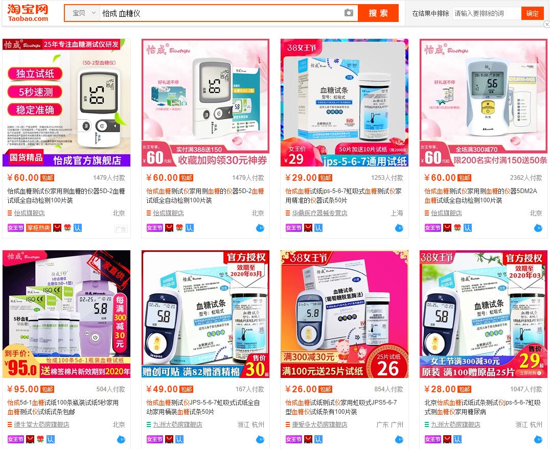 怡成血糖仪试纸哪个品牌好,怡成血糖仪哪个型号准确