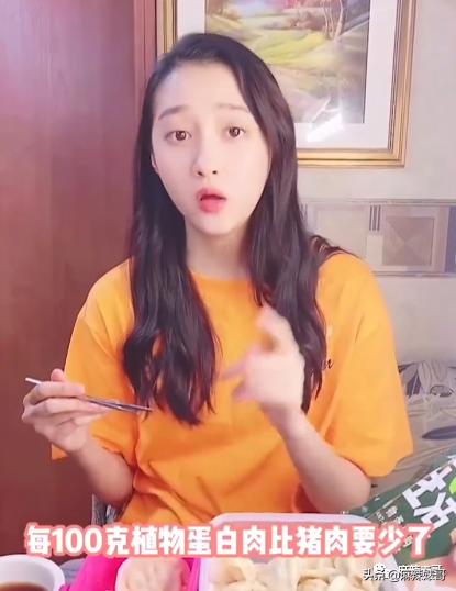 关晓彤假装吃植物肉澄清视频,关晓彤为人造肉宣传翻车