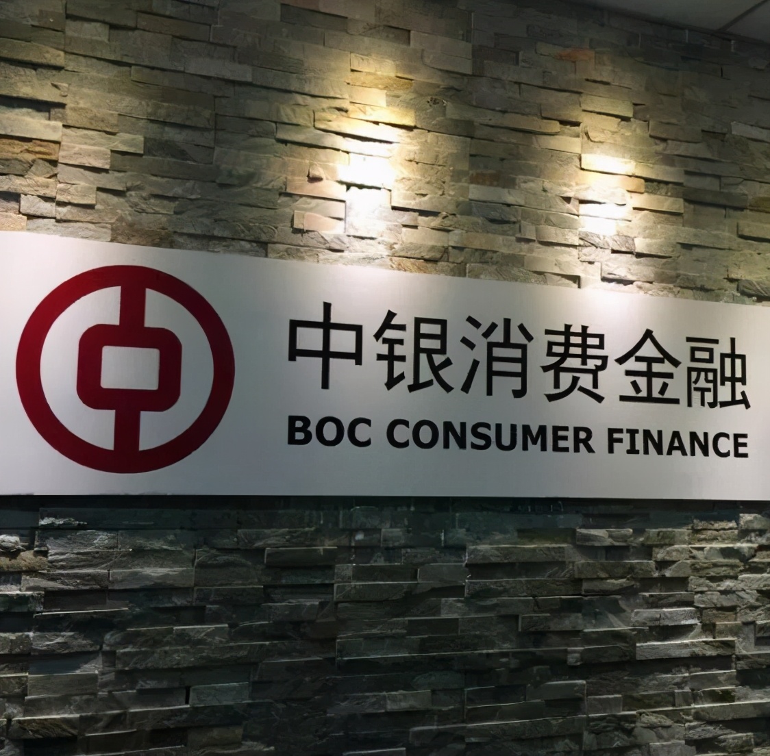 中银消费金融的盈利模式,中银消费金融深度解析