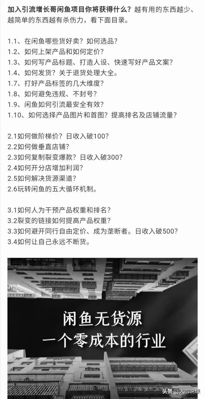 为什么现在闲鱼不好出专辑了,为什么闲鱼不出单