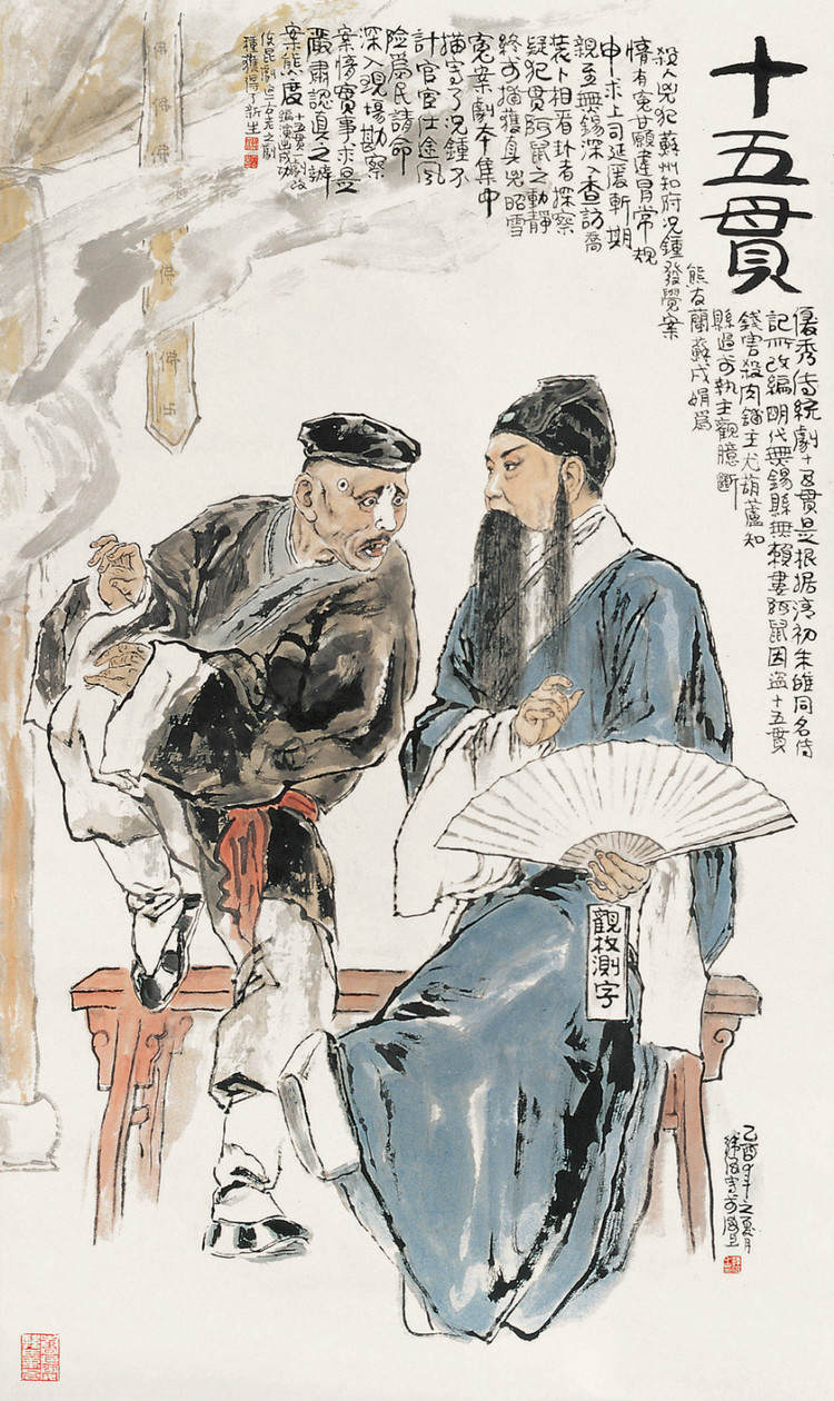 连环画韩梅梅各种版本,连环画家韩伍的作品