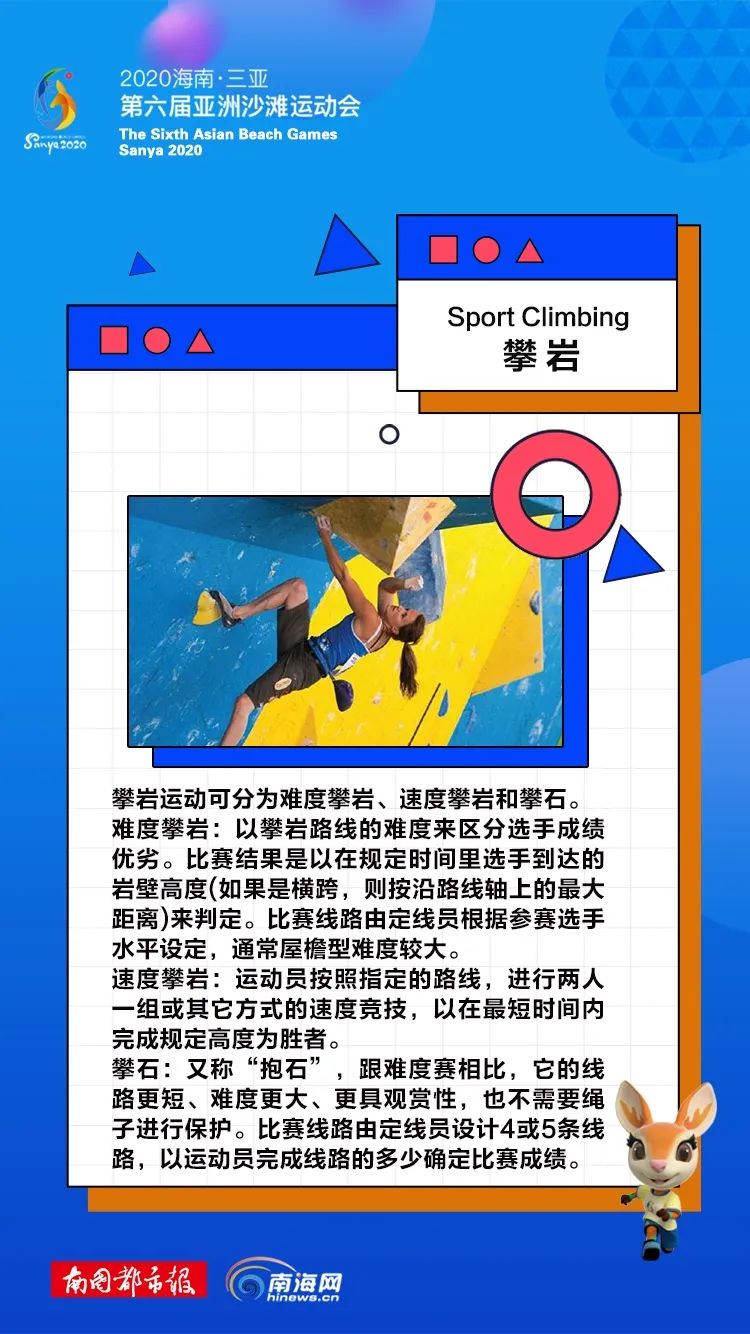 厉害了！足球比赛用上乒乓设备，原来你是这样的“亚沙”→