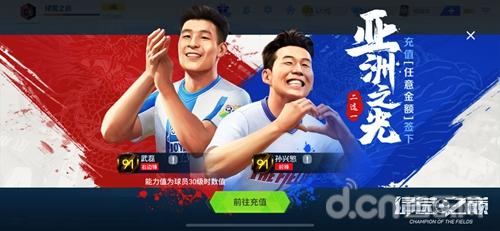 绿茵之巅任意球射门,绿茵之巅如何射门