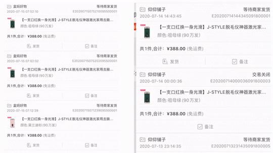 j-style脱毛仪测评,j-style美容仪好用吗