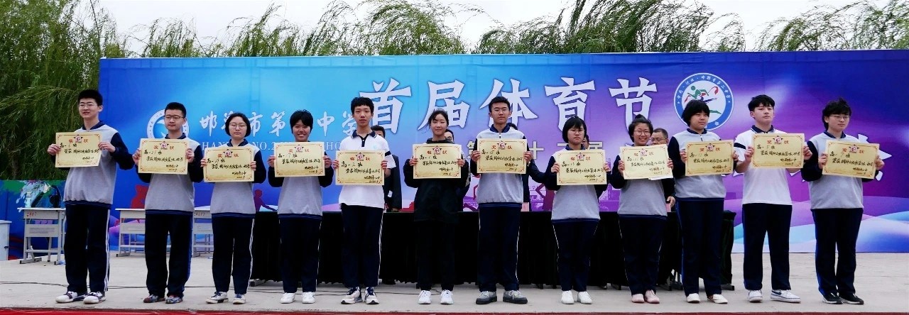 河北邯郸：第二中学运动至尚增体质健康学习报祖国