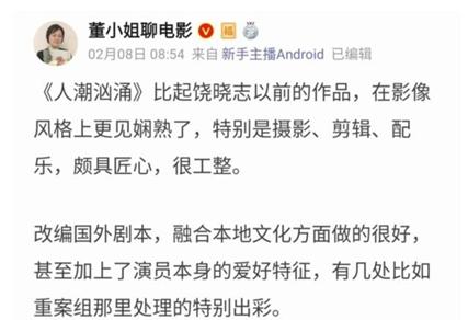 春节电影为什么刘德华排片这么低,春节档刘德华排片怎么这么少