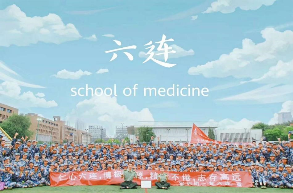 招生倾斜！带你探秘南开大学医学院