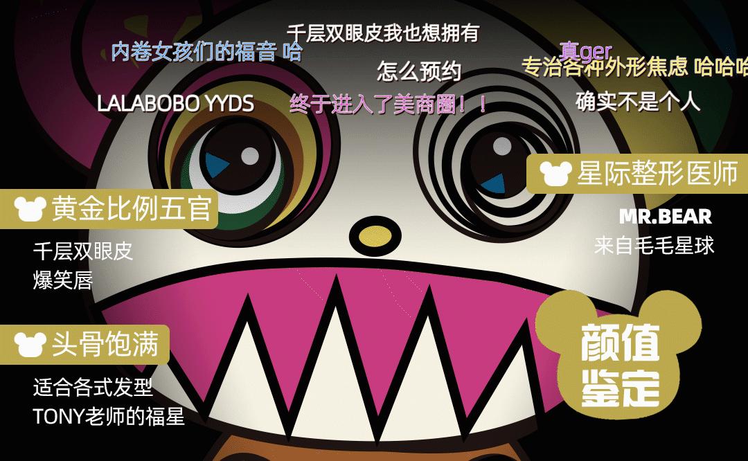 离谱!LALABOBO斥巨资挖来知名整形医生