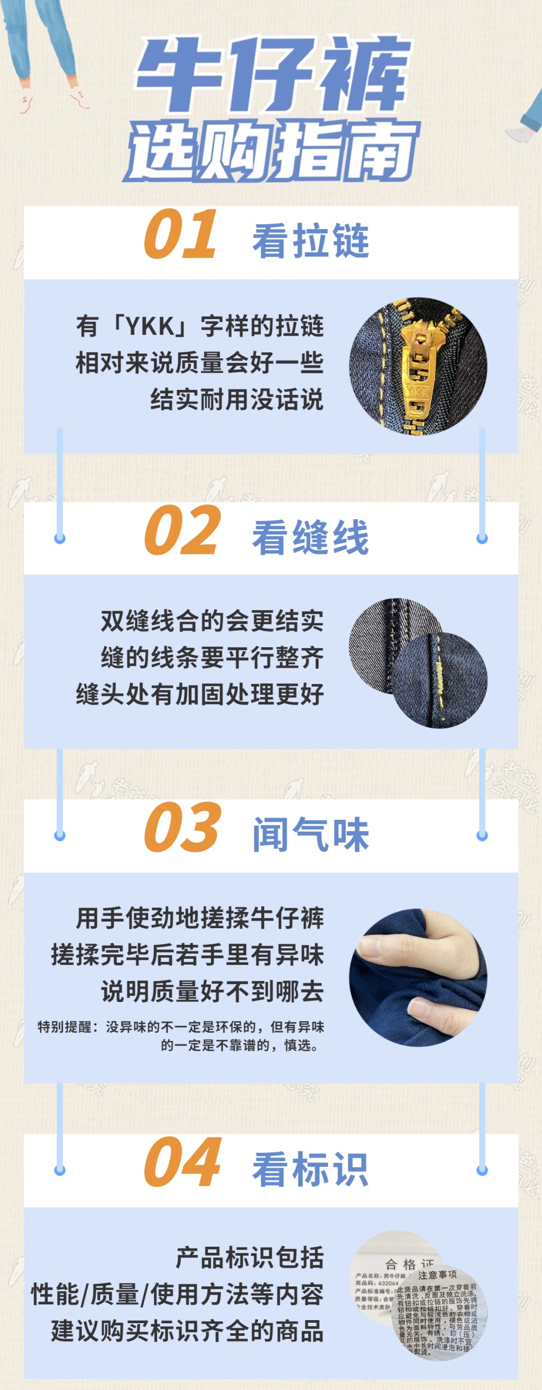 牛仔裤盐水泡多久不掉色,新买的牛仔裤浸泡用醋精可以吗