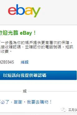 ebay开店成功会有邮件吗,在ebay开店有什么风险吗